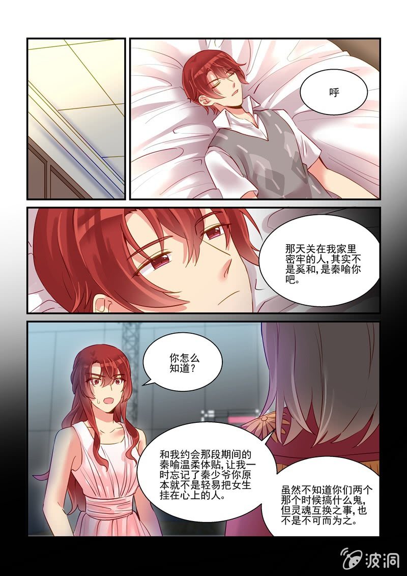 第64话12