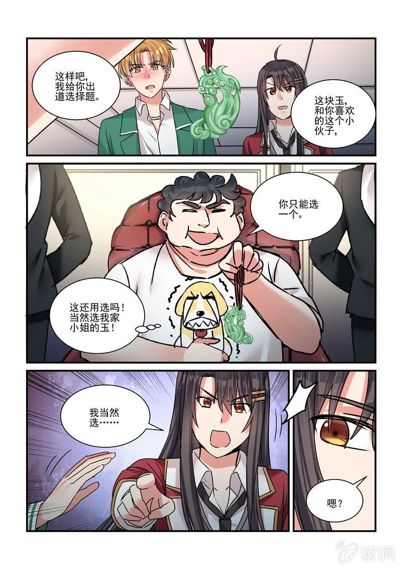 第32话10