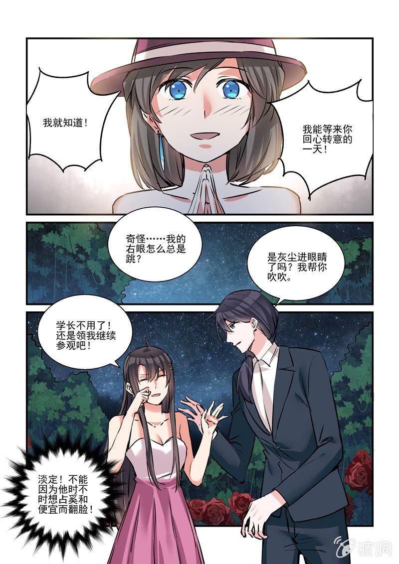 第36话8