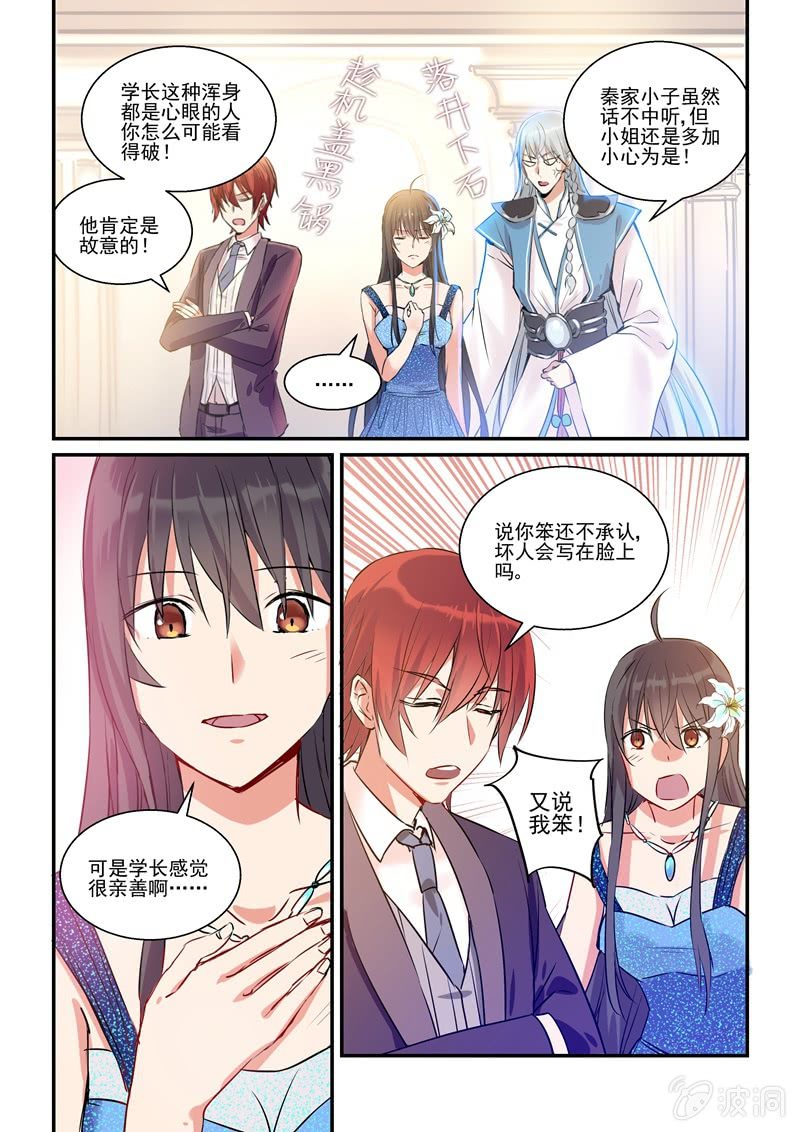 第14话8