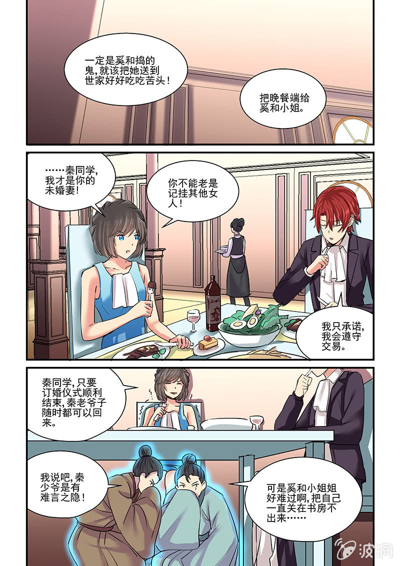第49话8