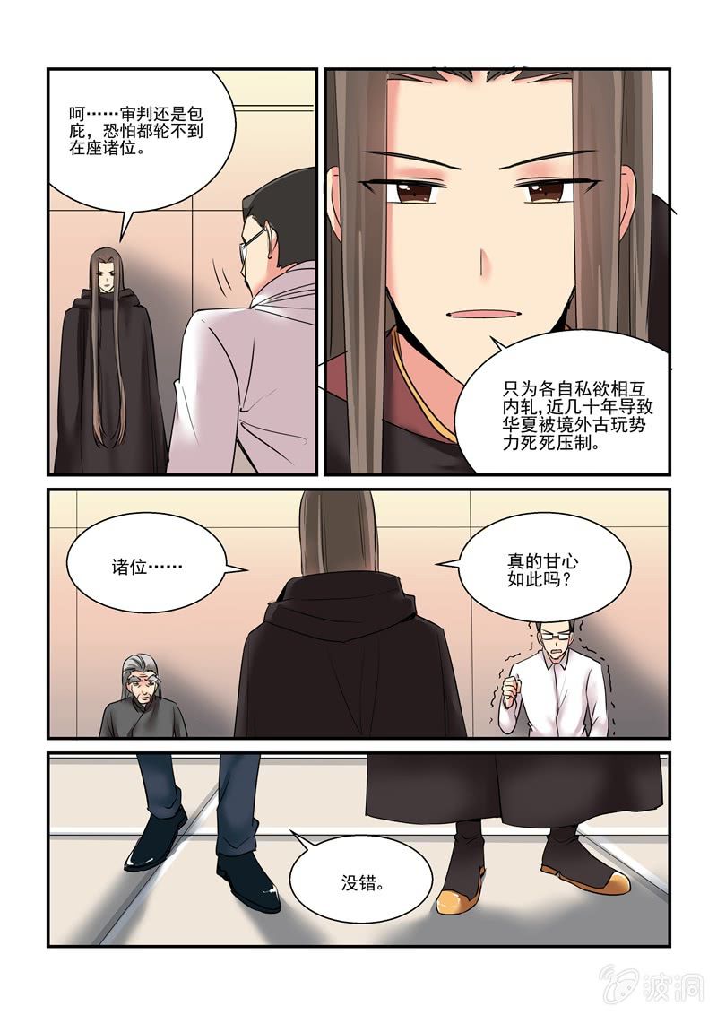 第56话4