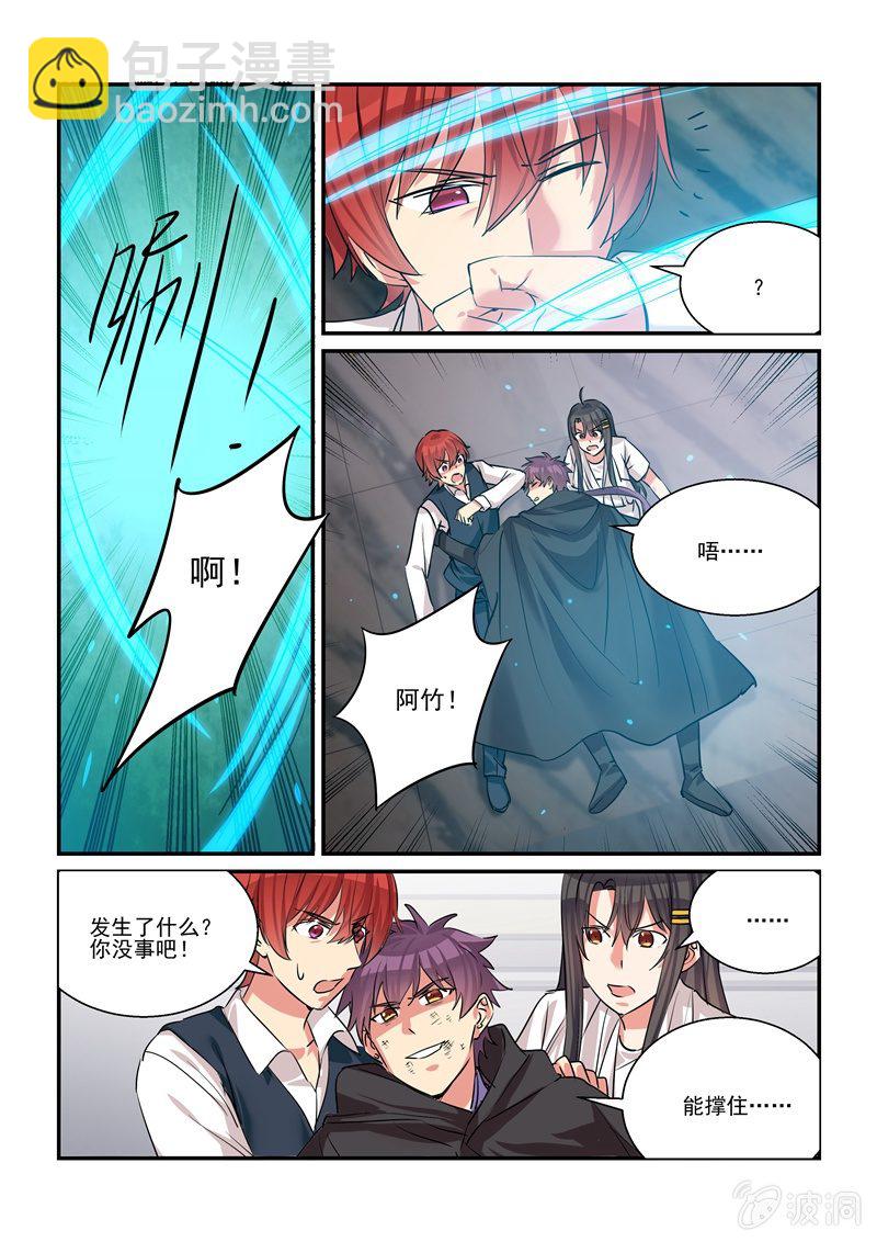 第38话4