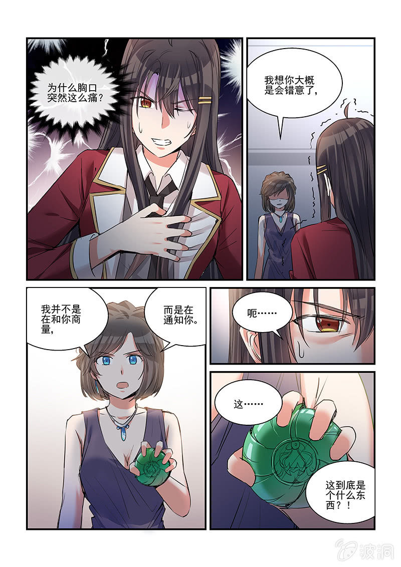 第34话7