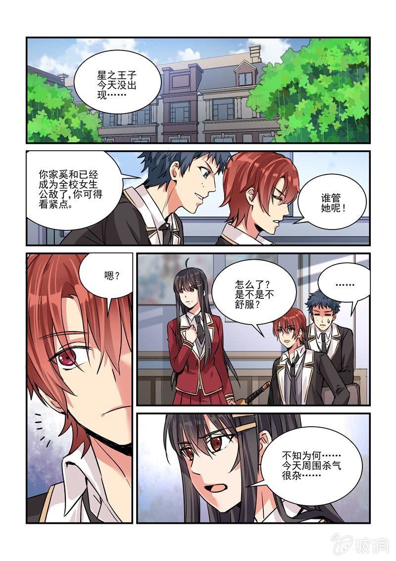 真·第21话9