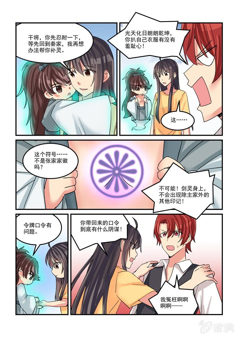 第46话17