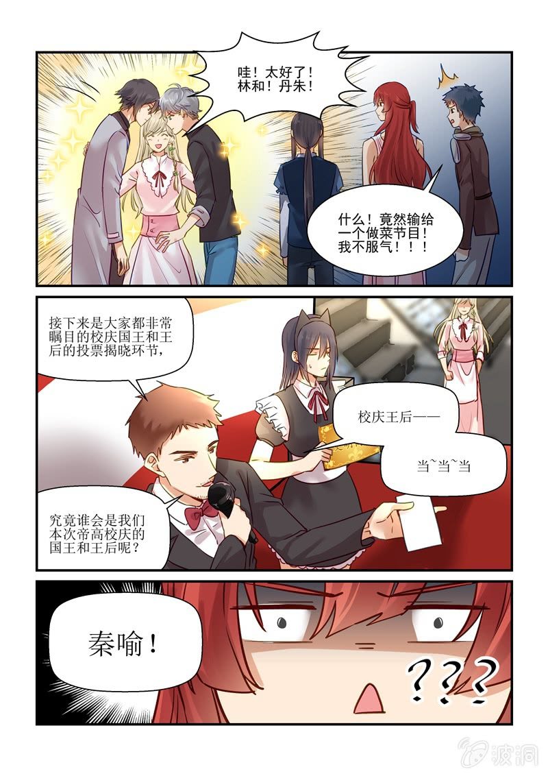 第68话10