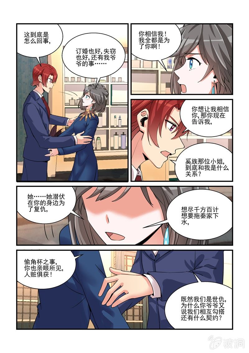 第53话11