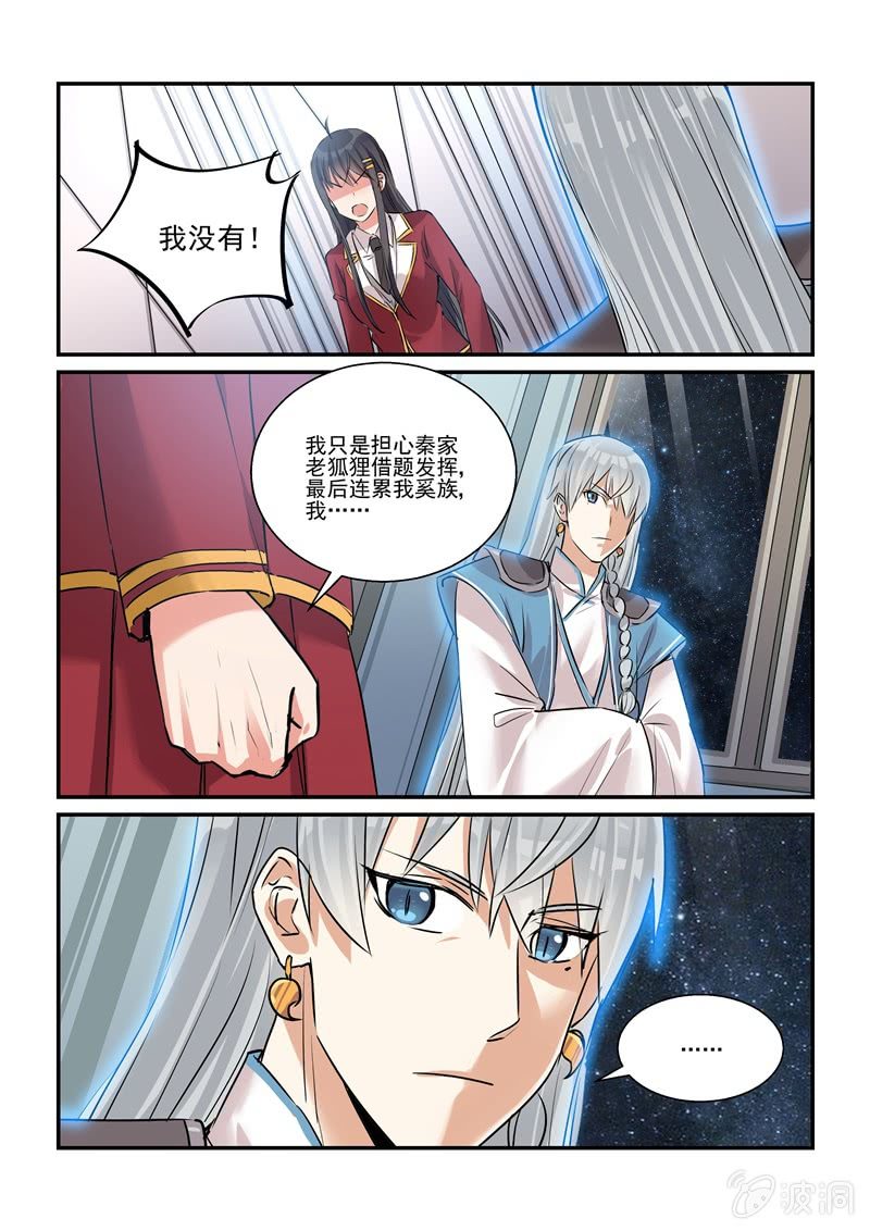 第24话9