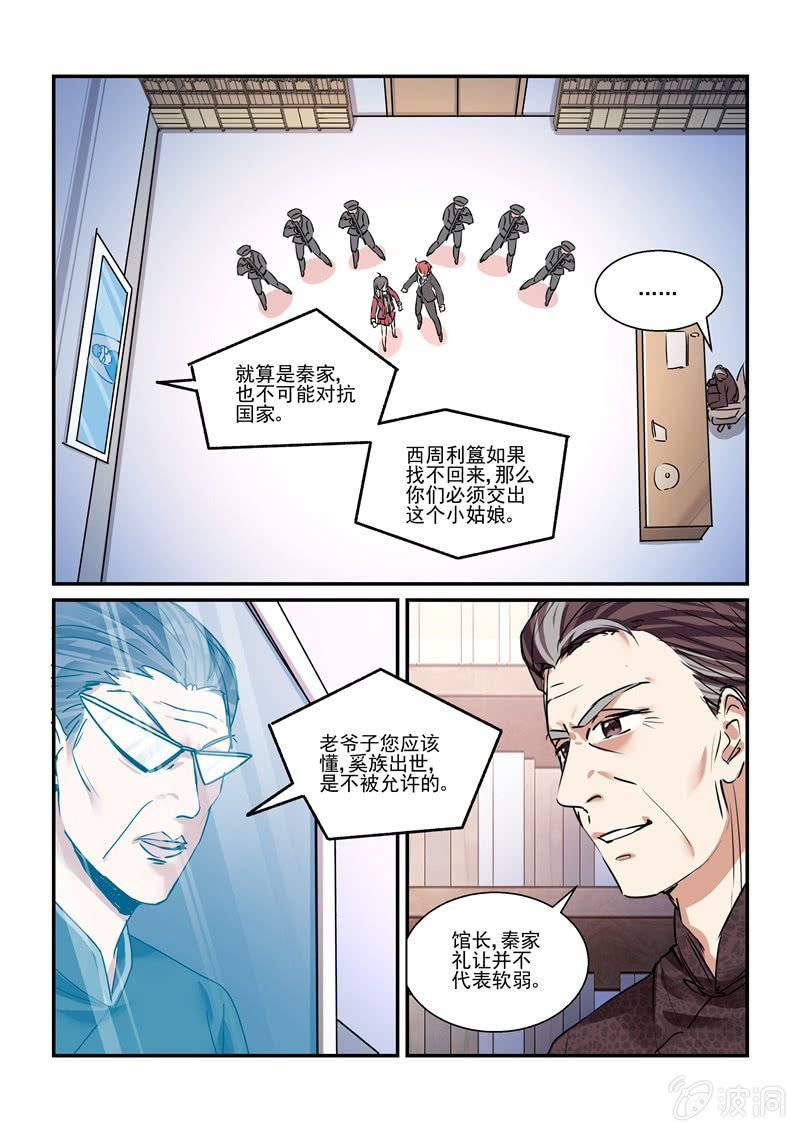 第29话17