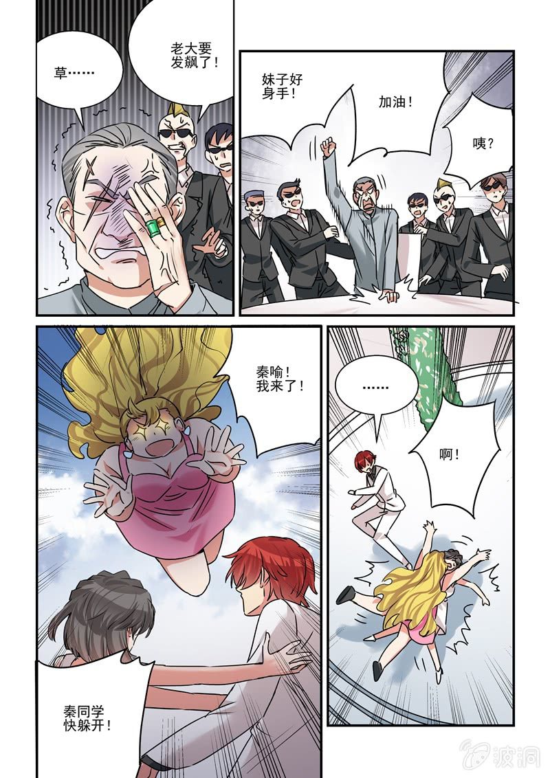 第39话3