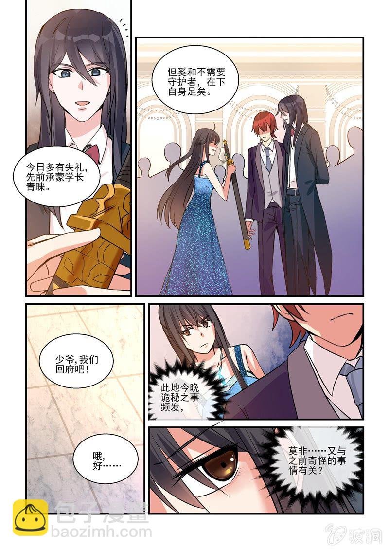 第16话8
