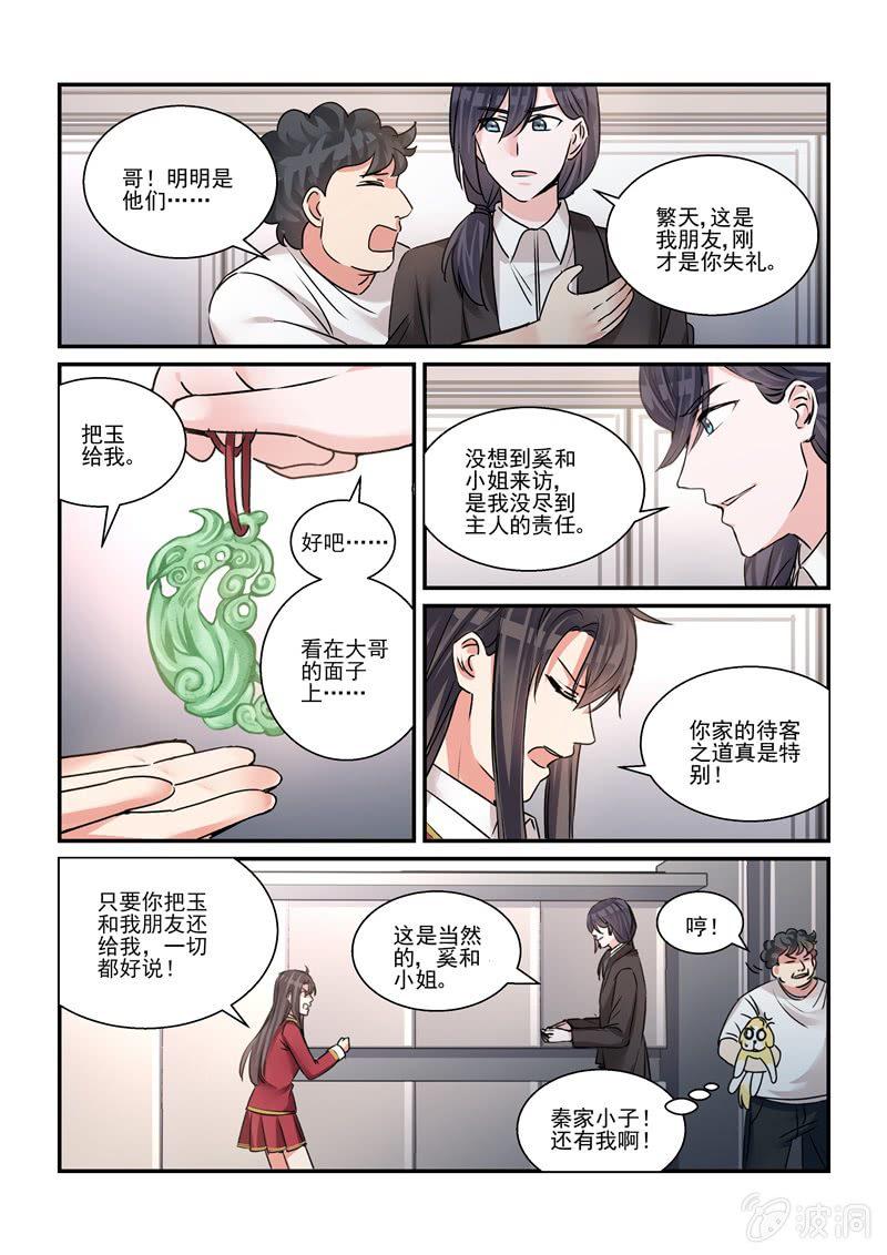 第32话14