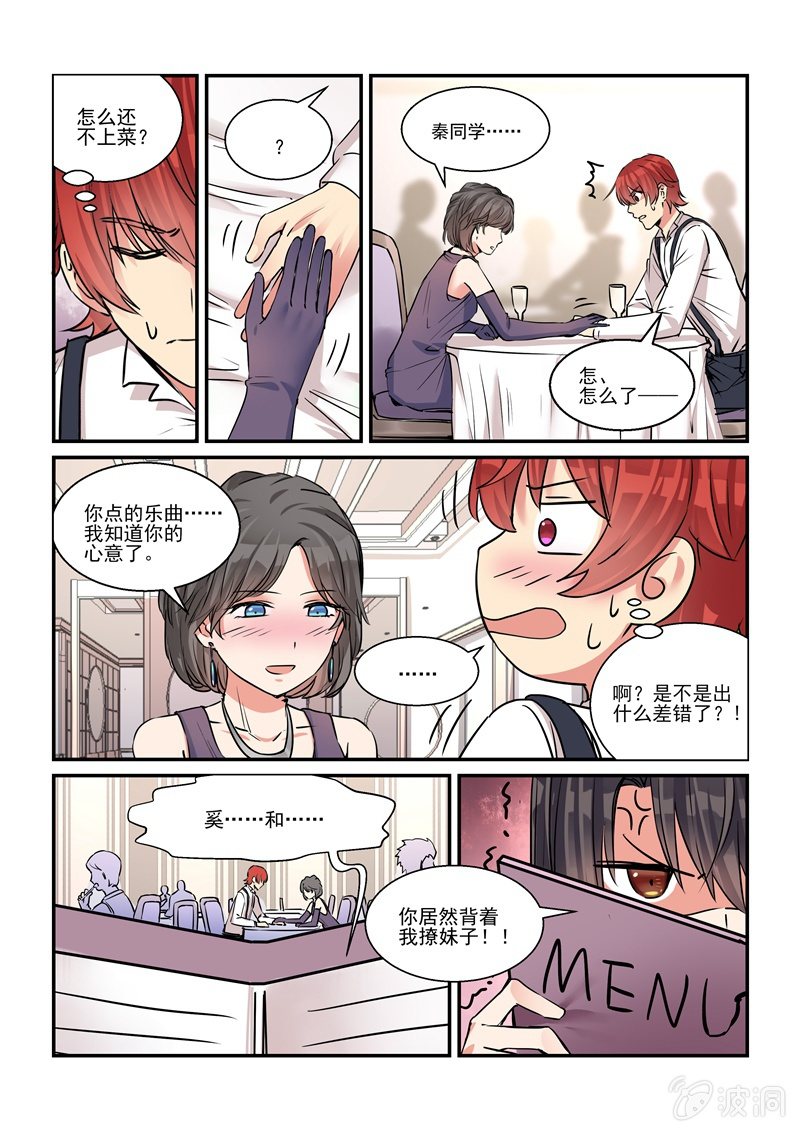 第31话3