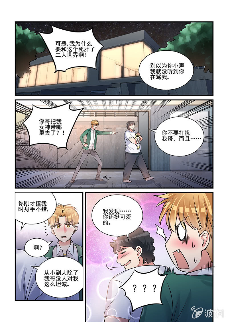 第33话8