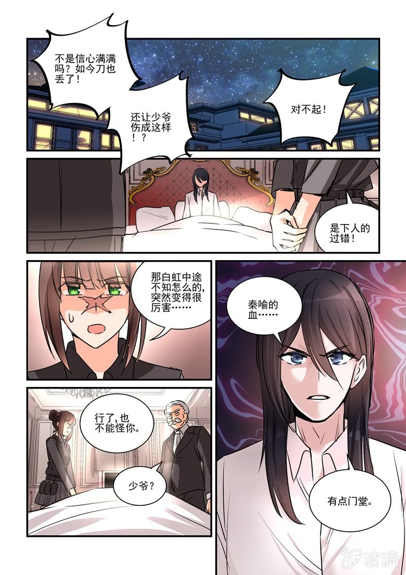 第20话19