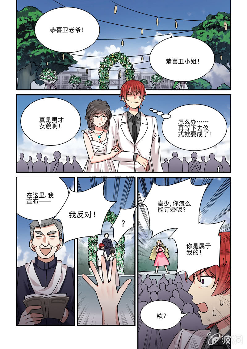 第38话18