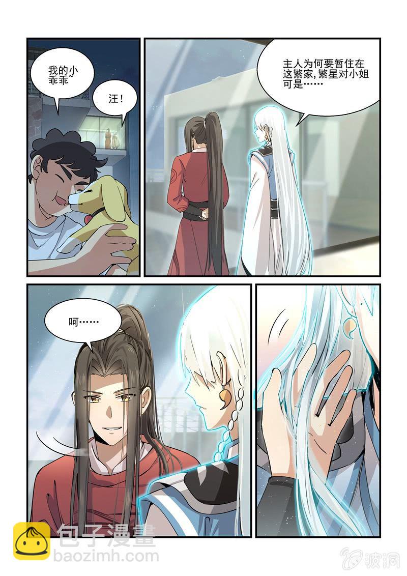 第57话12