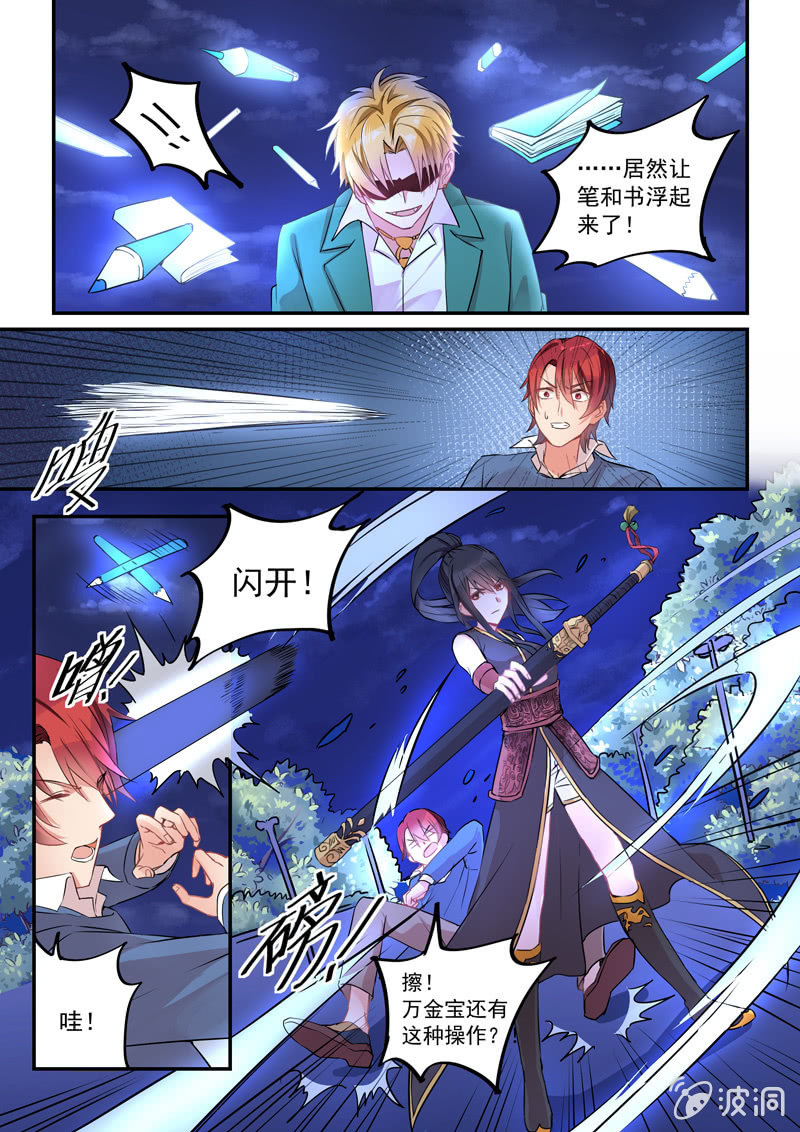 第7话2