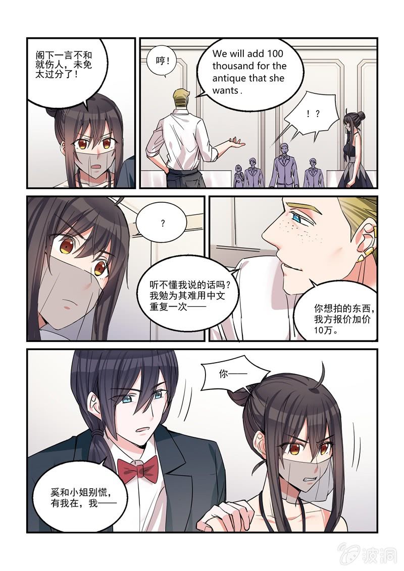 第43话5