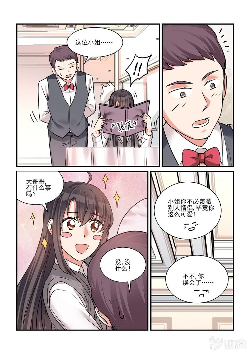 第31话4