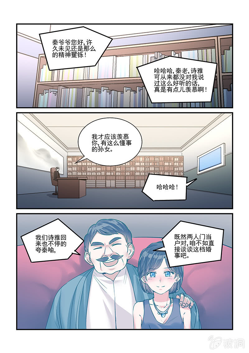 第33话5