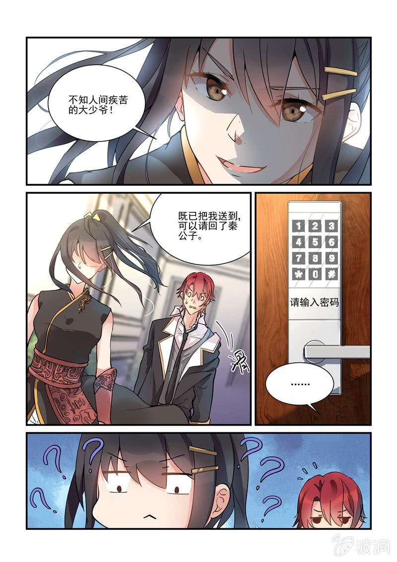 第2话13