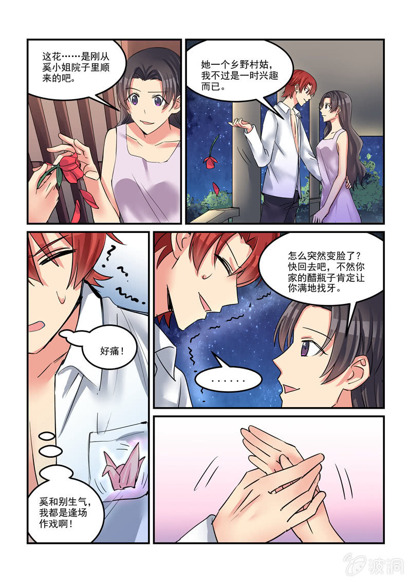 第46话10