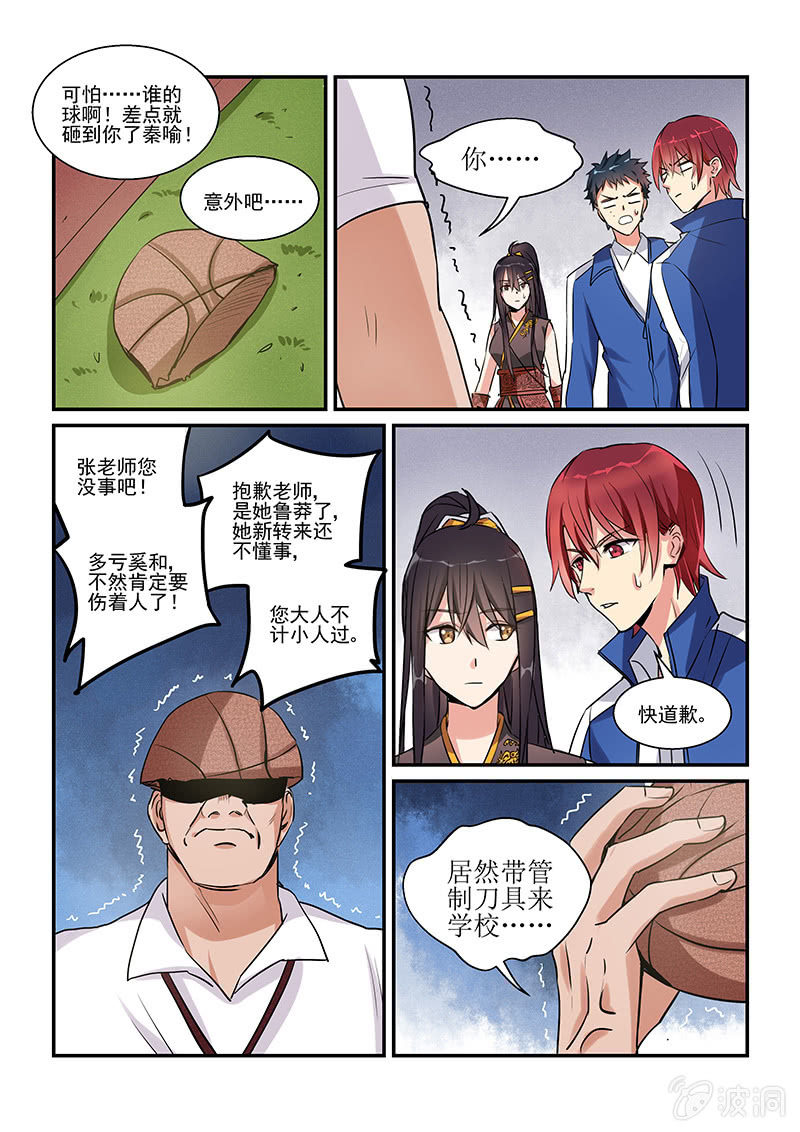 第4话8
