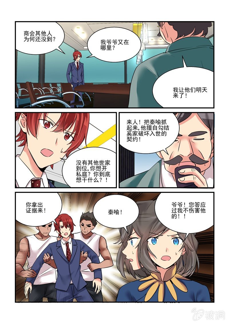 第52话16