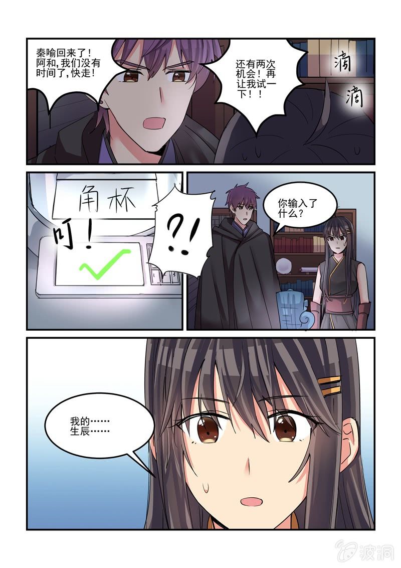 第50话6