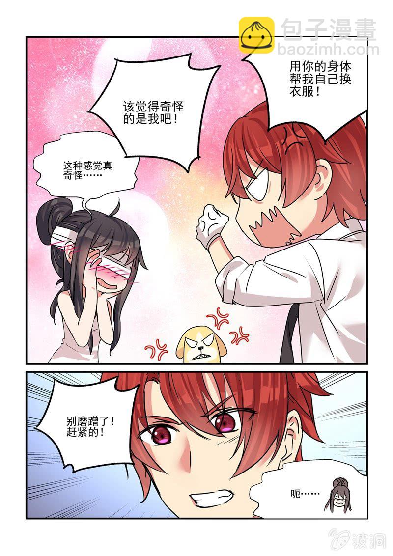 第29话3