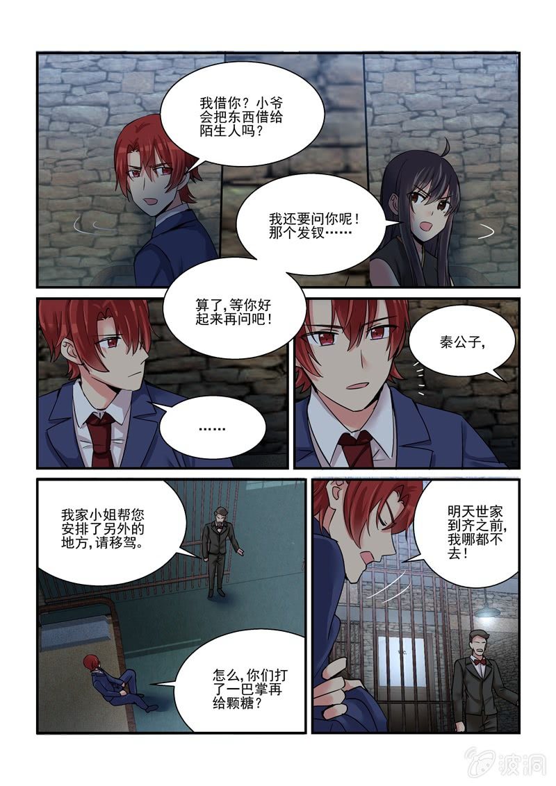第53话8