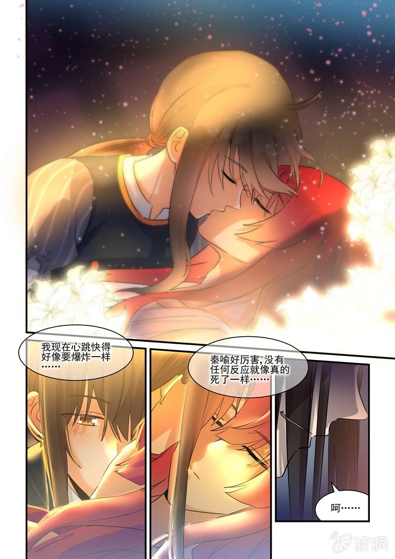 第67话17
