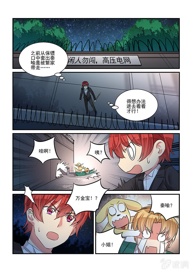 第34话4