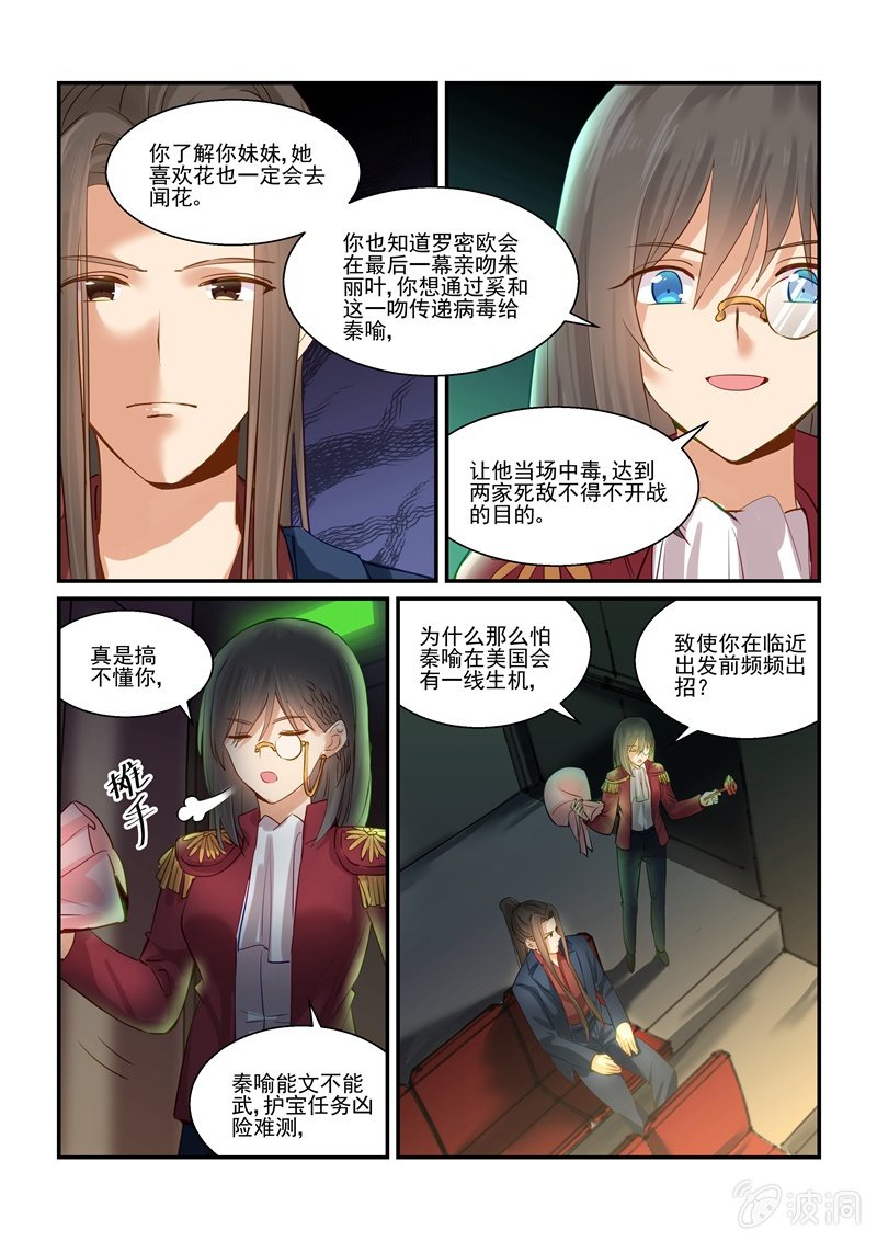 第68话3
