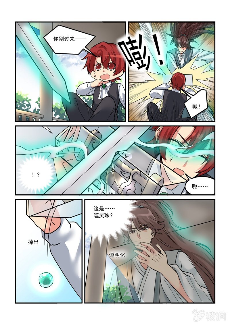 第45话6