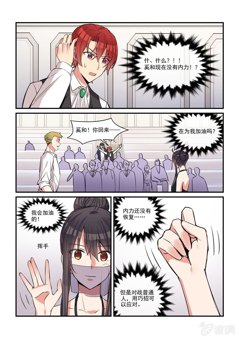 第43话10