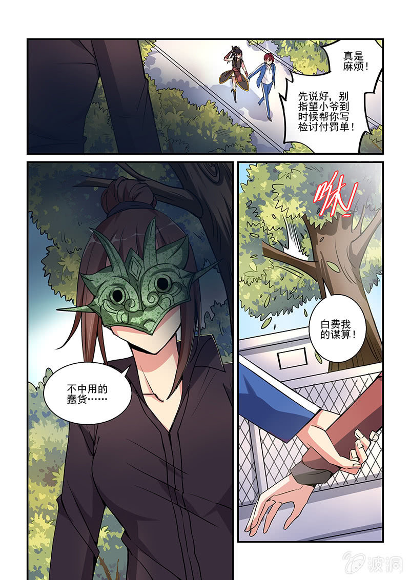 第4话11
