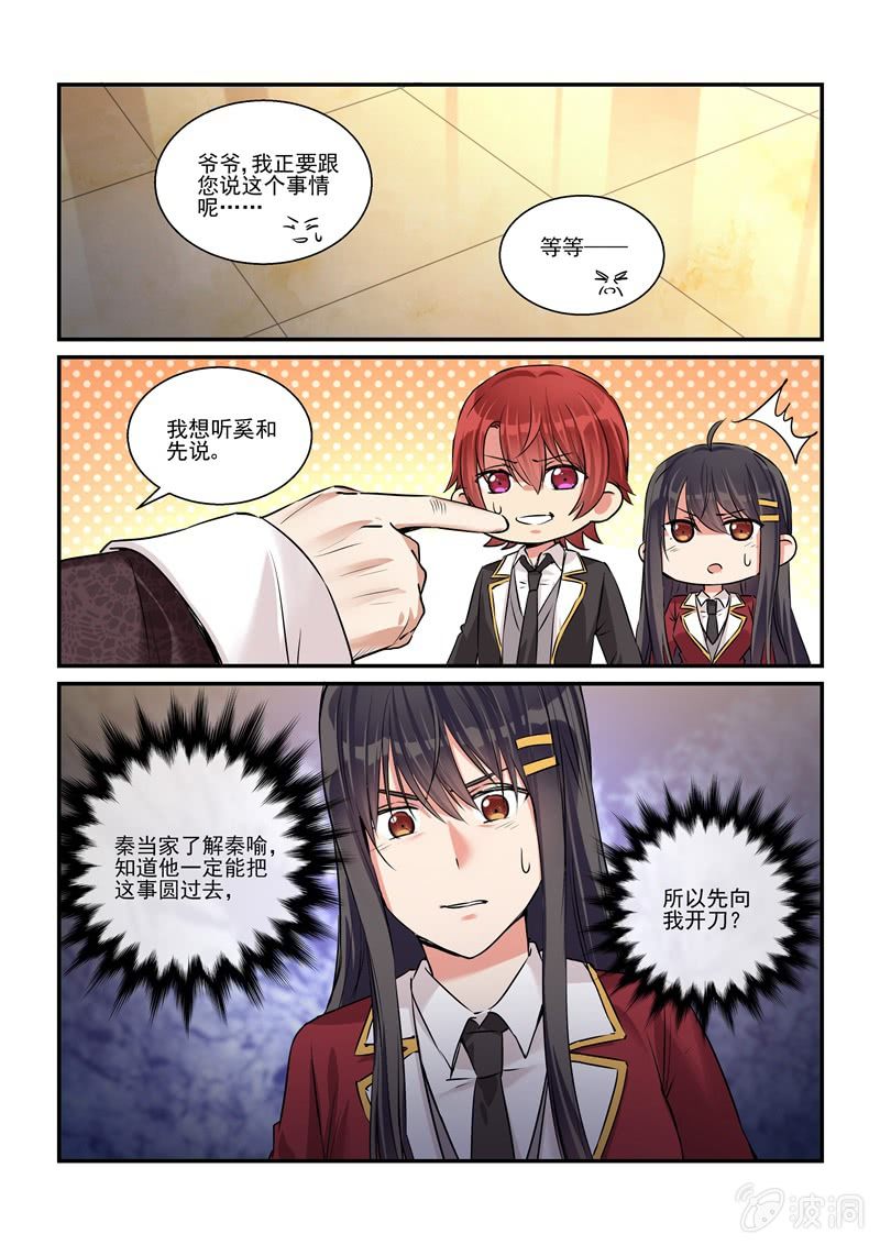 第24话2