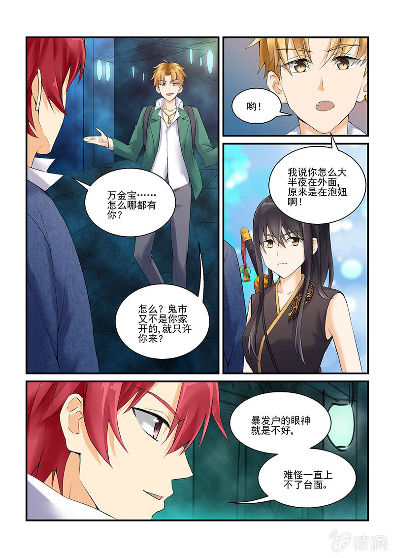 第6话12