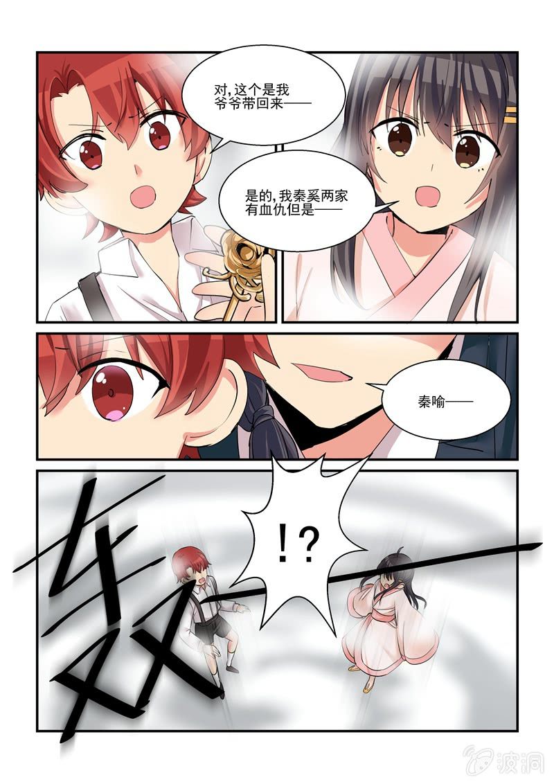 第54话3