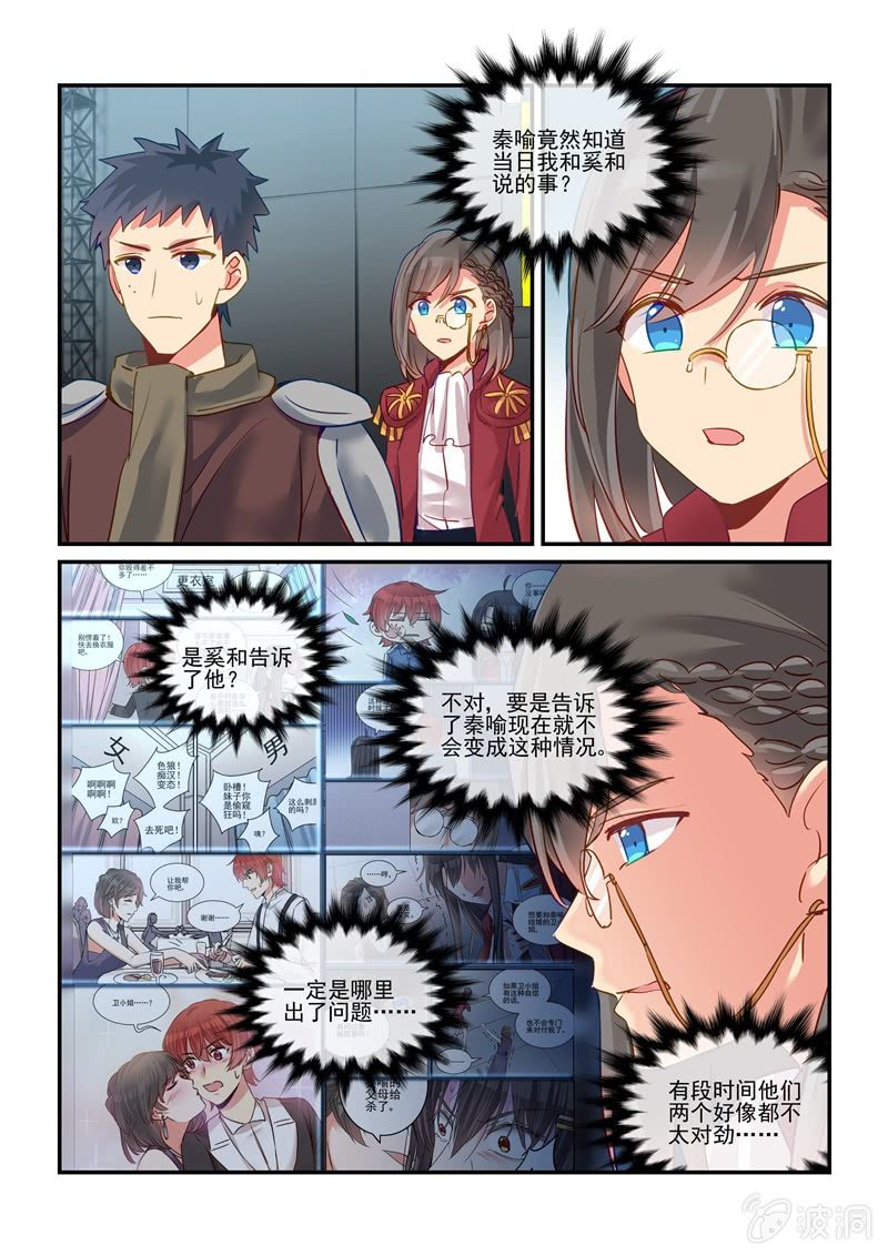 第64话5