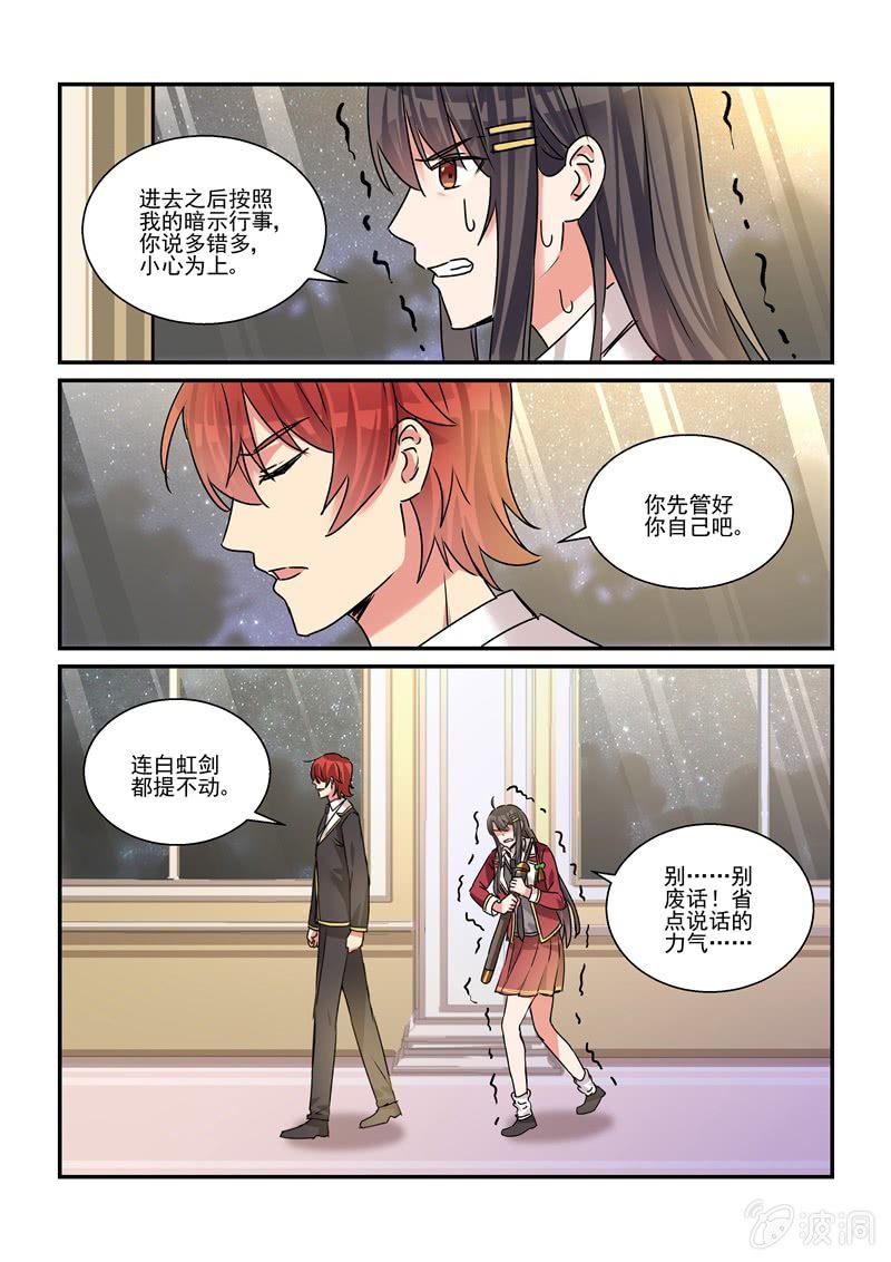 第29话9