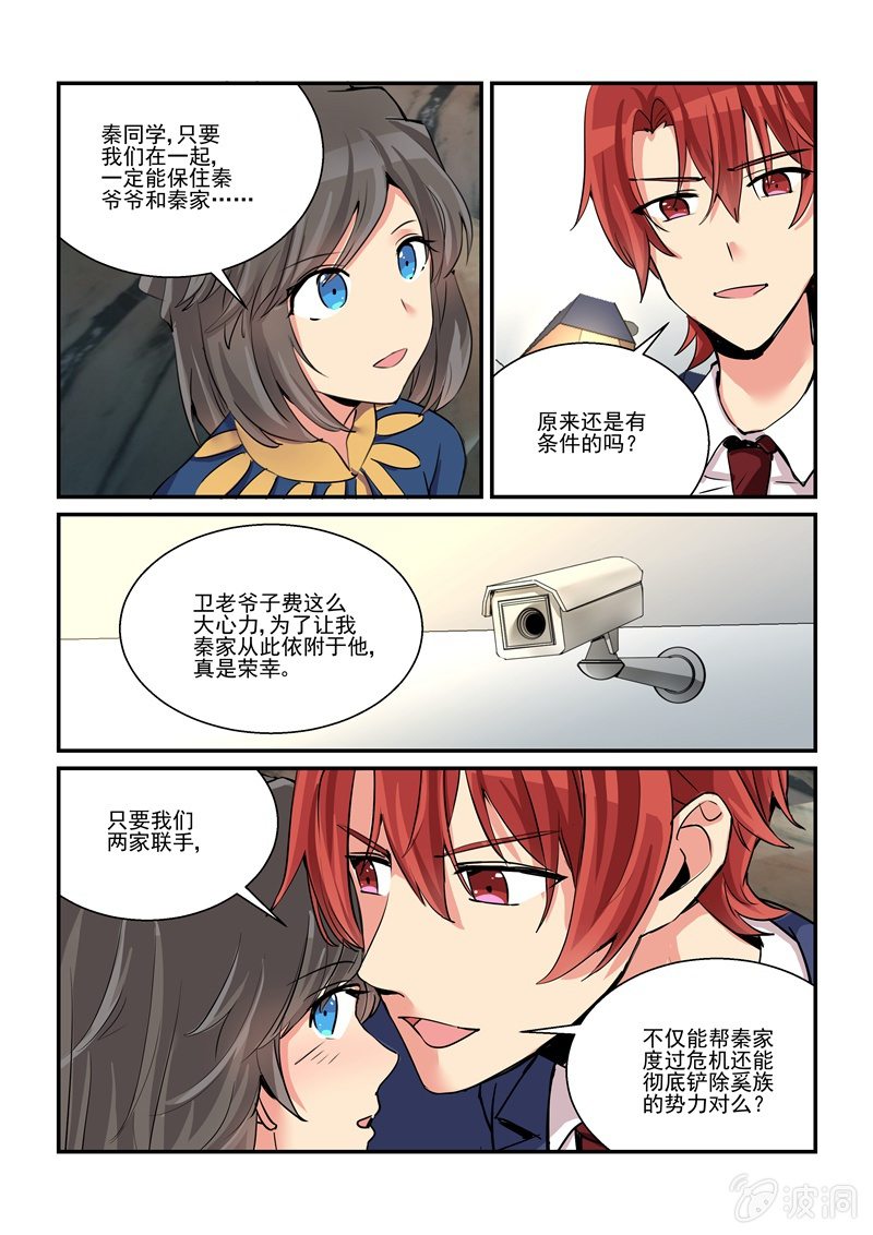 第53话13