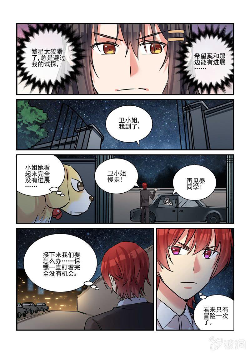 第36话9