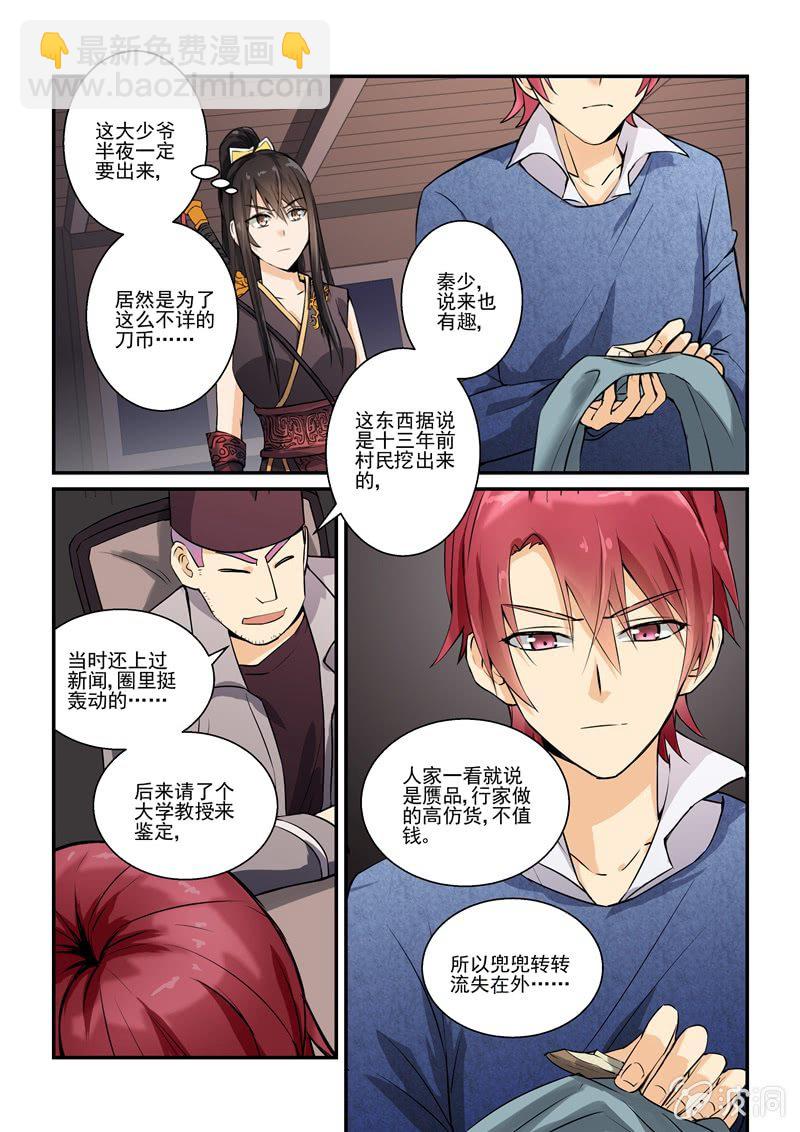 第6话2