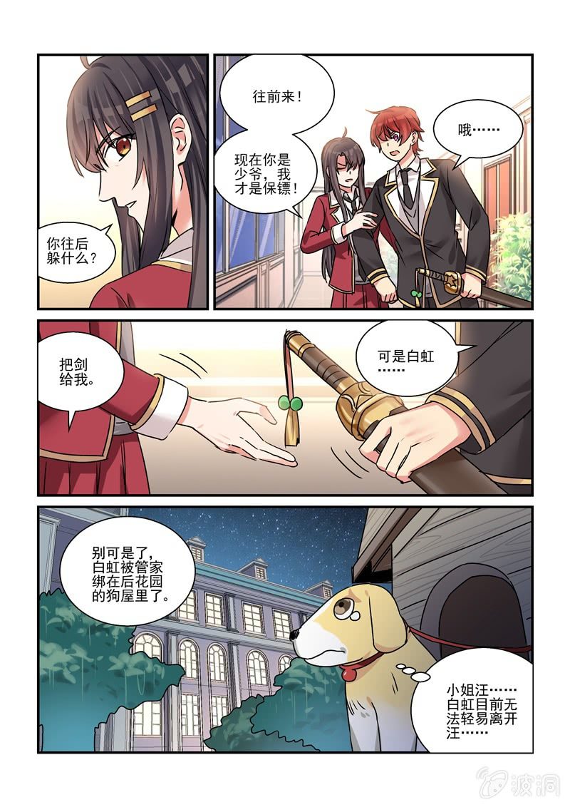 第29话8