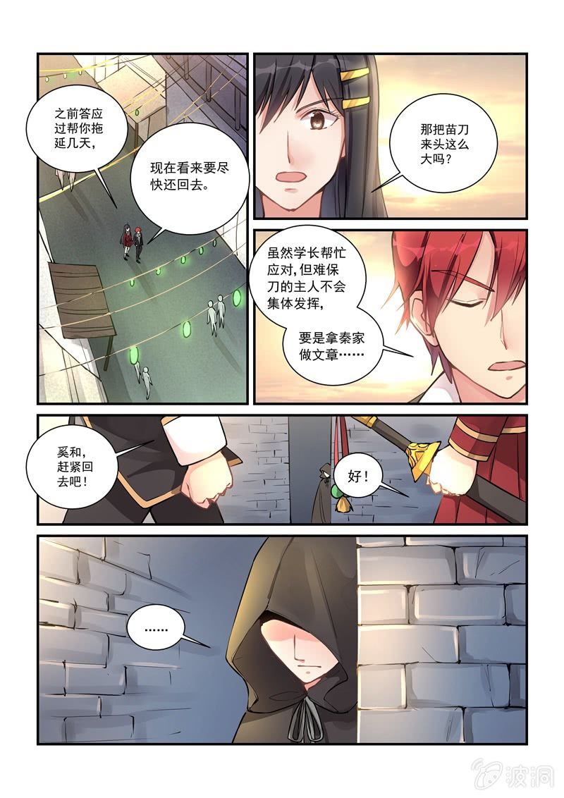 第23话18