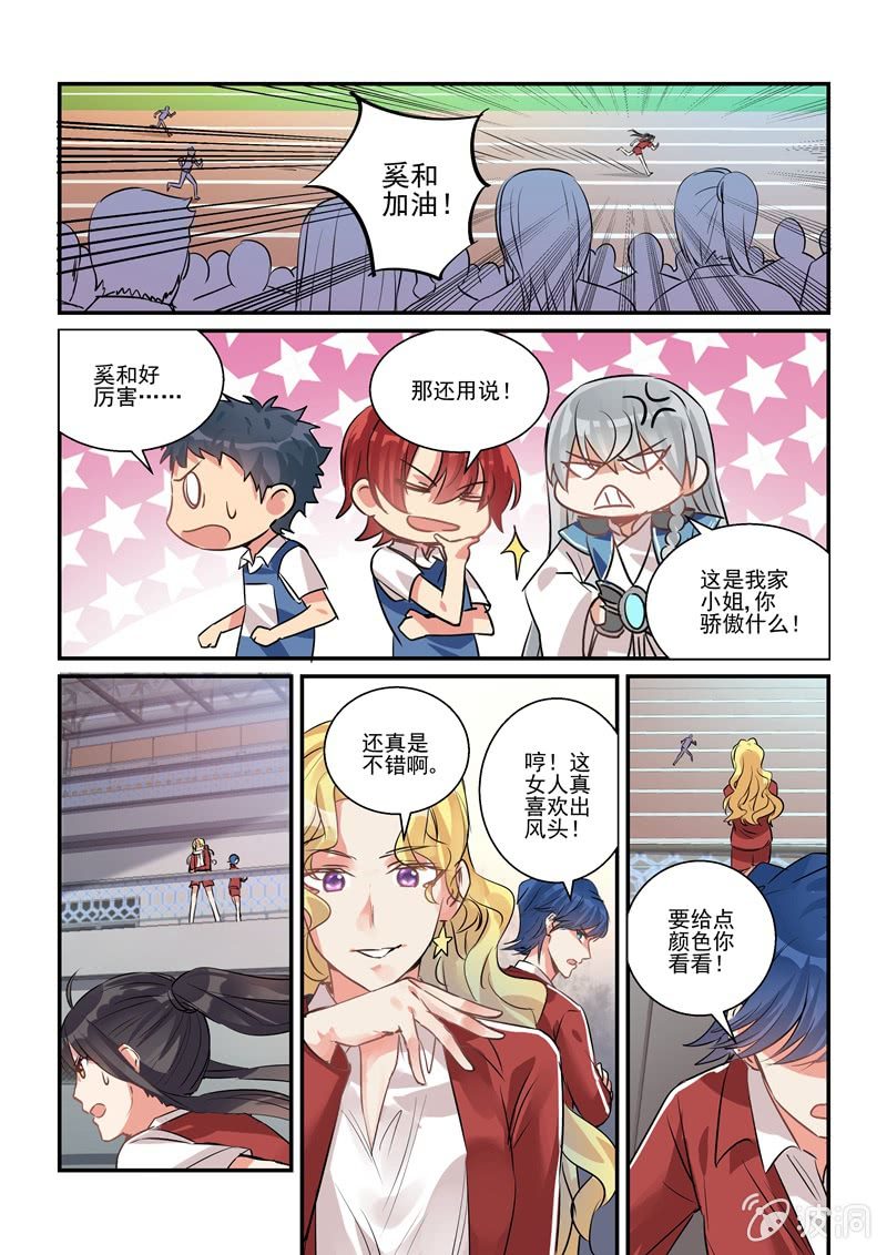 第23话4
